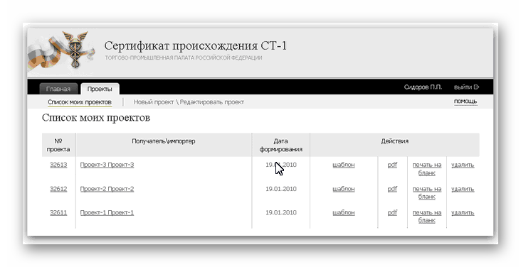 Список проектов 1 4